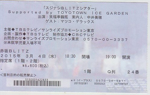 スジナシ レポート 写真2