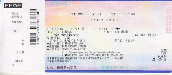 サニーデイ・サービス ライブ 写真2