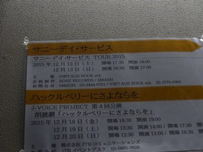 サニーデイ・サービス ライブ 写真4