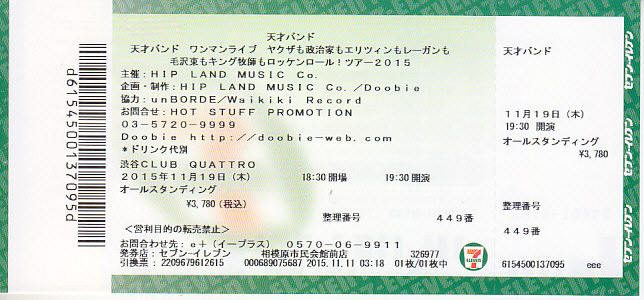 天才バンド ライブ 写真2
