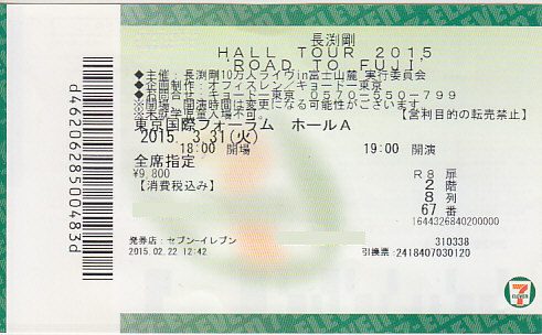 長渕剛 ライブ 写真2