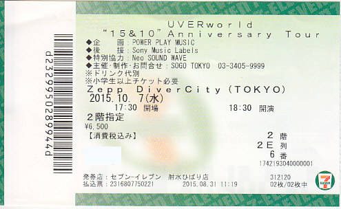 UVERworld ライブ 写真2