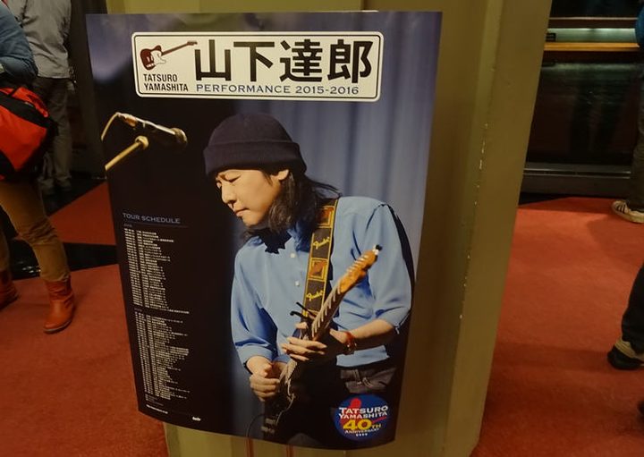 山下達郎 ライブ