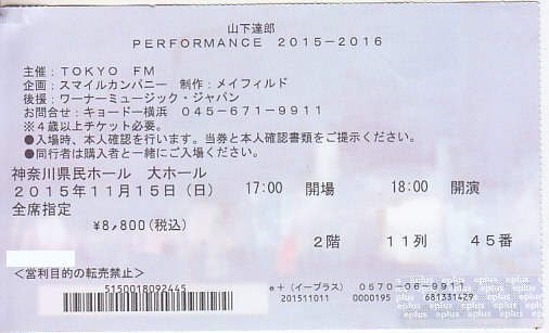 山下達郎 ライブ 写真2