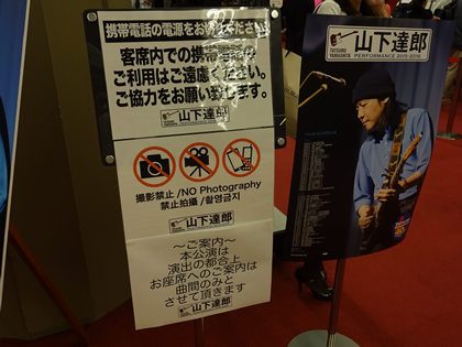 山下達郎 ライブ 写真7