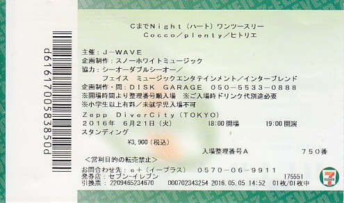 Cocco / plenty / ヒトリエ ライブ 写真2