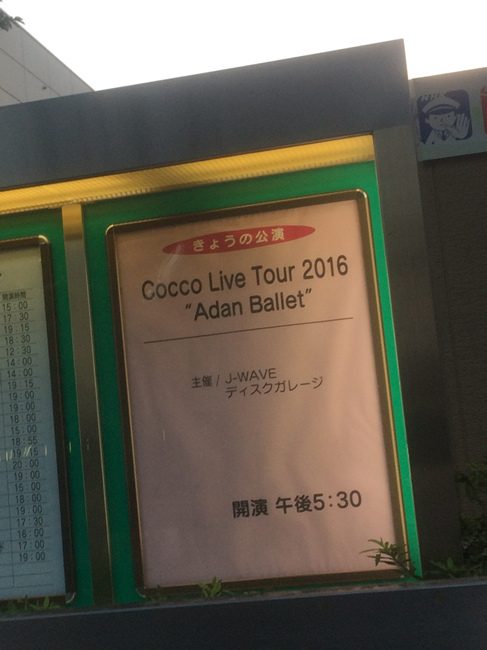Cocco ライブ 写真7