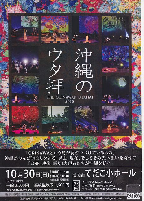 Cocco ライブ 写真13