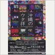 Cocco ライブ 写真14