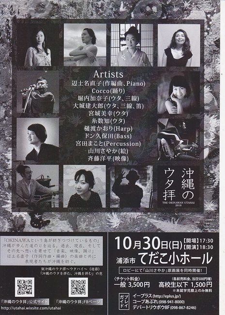 Cocco ライブ 写真15