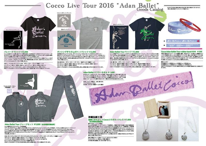 Cocco ライブ 写真17