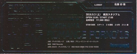 ポルノグラフィティ ライブ 写真2