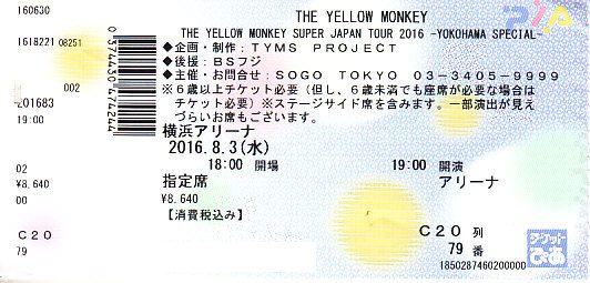 THE YELLOW MONKEY ライブ 写真2