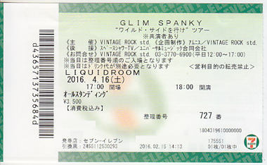 グリムスパンキー公演初公演の武道館のチケット