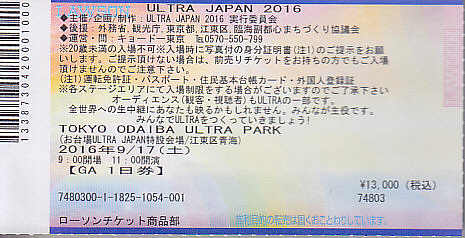 UltraJapanチケット