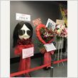 星野源 さいたまスーパーアリーナ Continues 写真15