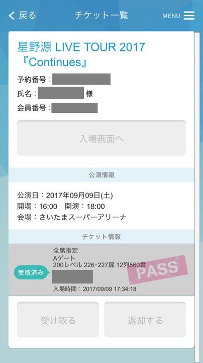 星野源 さいたまスーパーアリーナ Continues 写真18