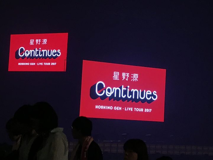 星野源 さいたまスーパーアリーナ Continues 写真20