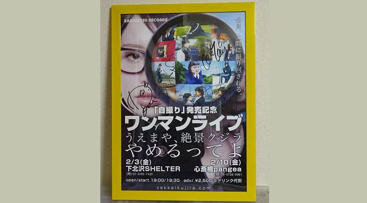 絶景クジラ公演
