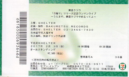 絶景クジラ公演 写真2
