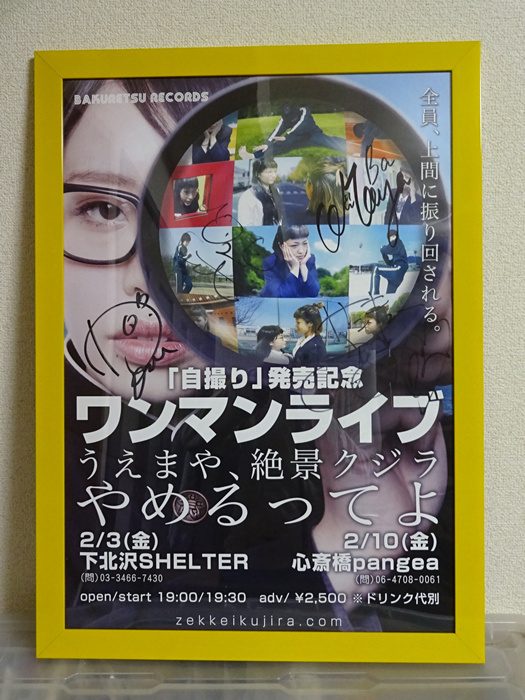 絶景クジラ公演 写真5