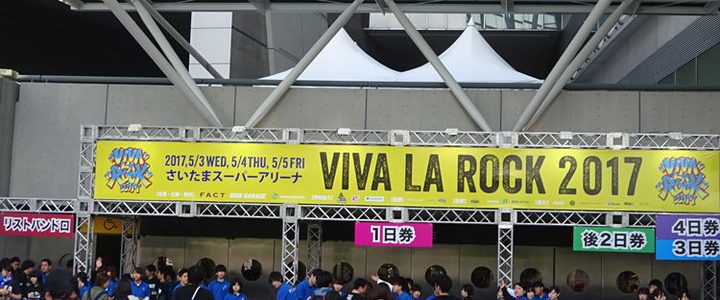 VIVA LA ROCK 2017 3日目