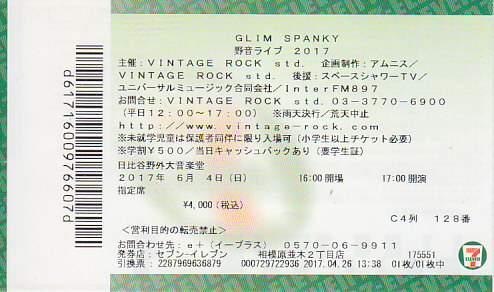 GLIM SPANKYのチケット