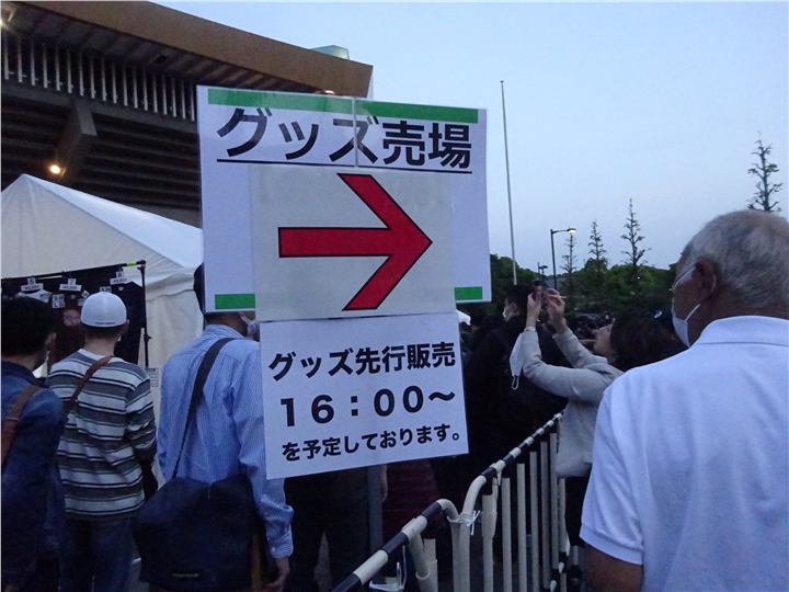 日本武道館のグッズ売り場案内看板
