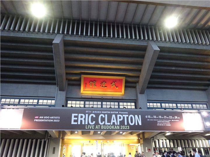 日本武道館正面のERIC CLAPTON公演表示