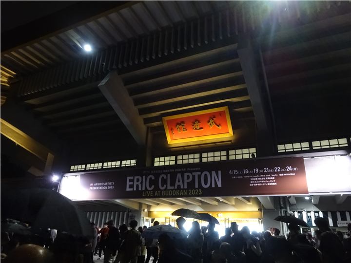 終演後のERIC CLAPTON公演表示と日本武道館